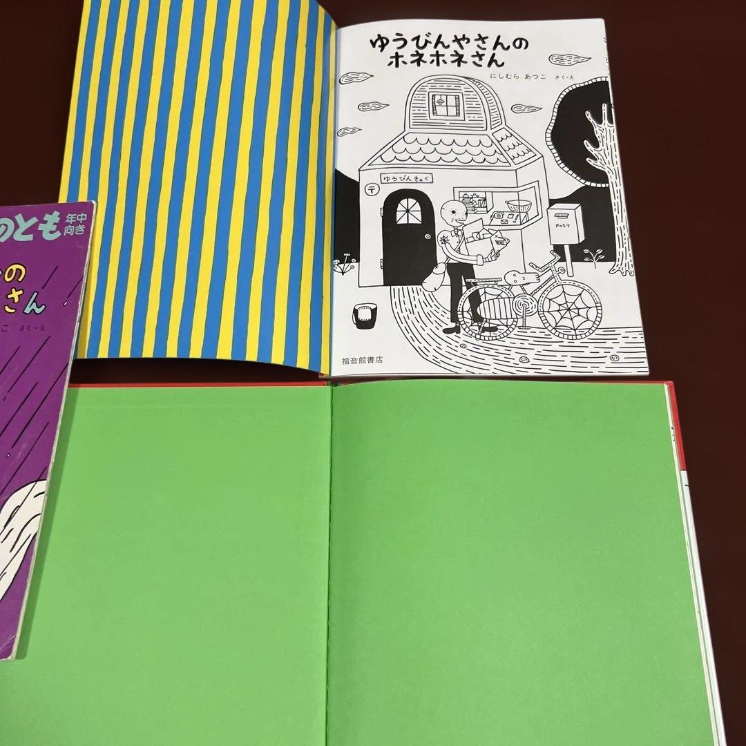 こどものとも　ゆうびんやのホネホネさん全7冊　3冊ハードカバー 入手困難あきいろ