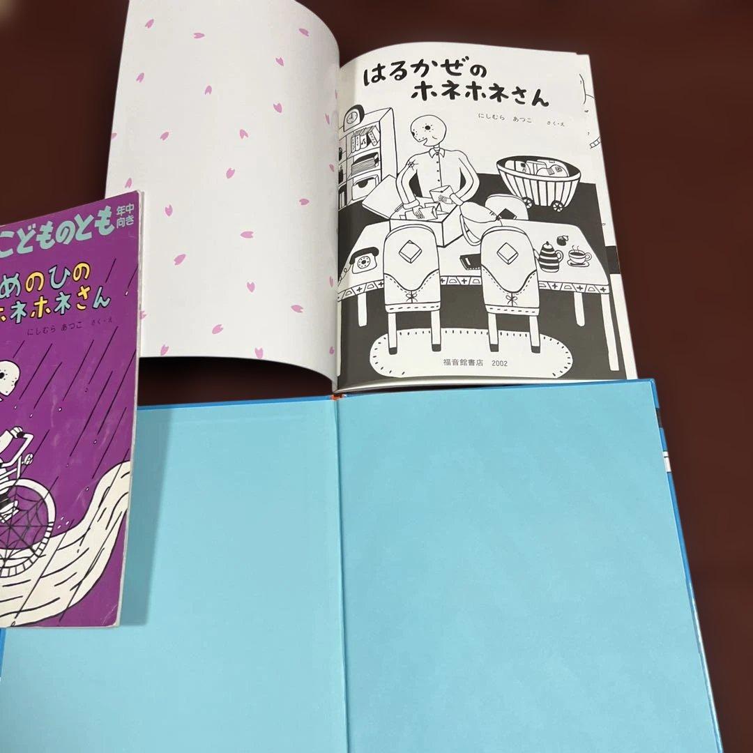 こどものとも　ゆうびんやのホネホネさん全7冊　3冊ハードカバー 入手困難あきいろ