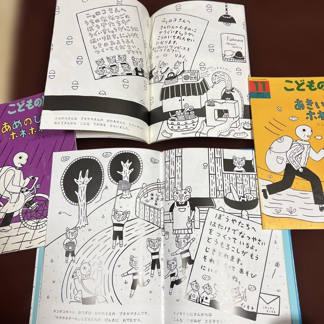こどものとも　ゆうびんやのホネホネさん全7冊　3冊ハードカバー 入手困難あきいろ