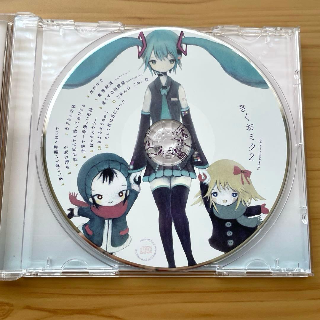 【帯付き】きくおミク２ ボカロ 初音ミク kikuo Miku 2 CD