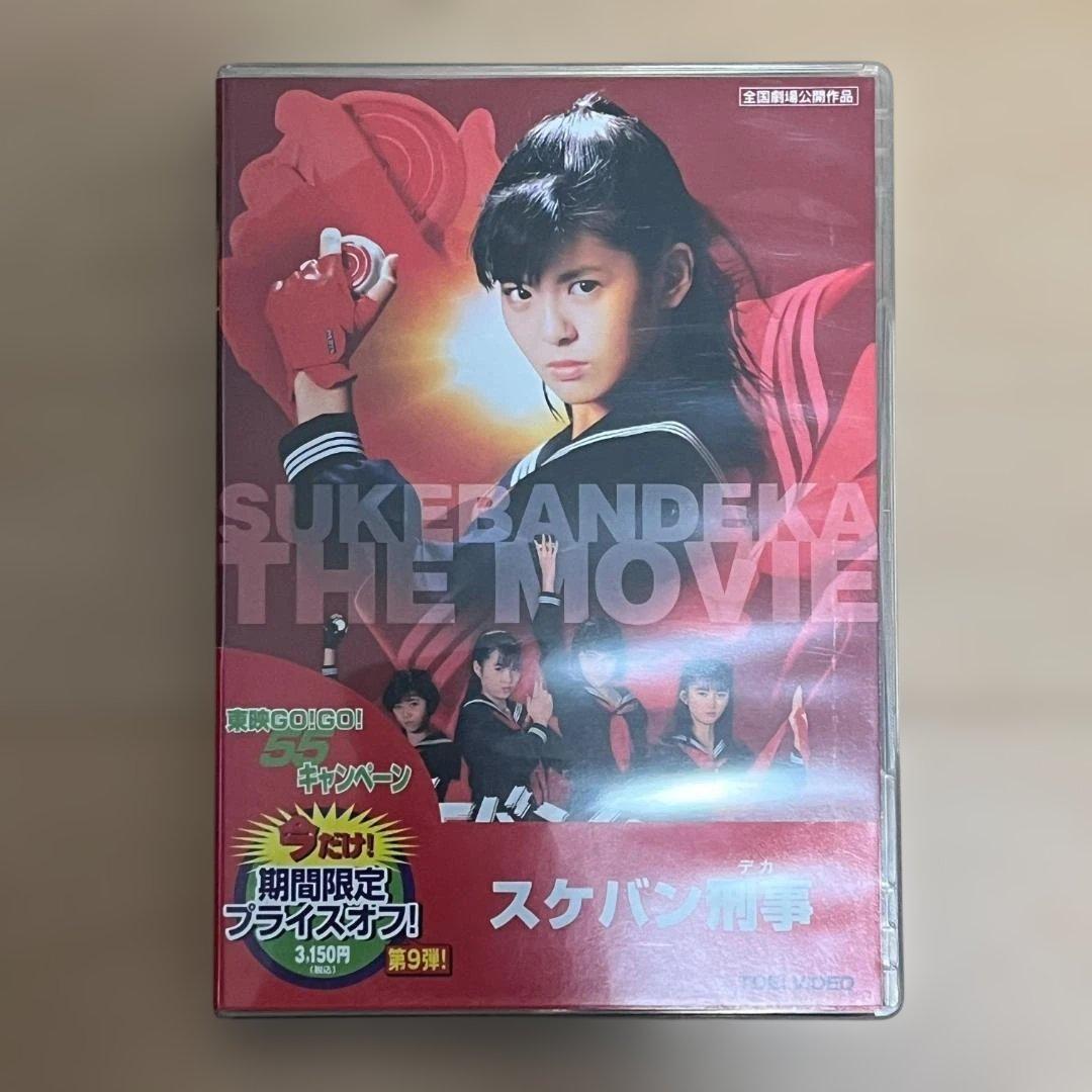 【中古】スケバン刑事II DVD 5セット（TVシリーズ＋Movie）