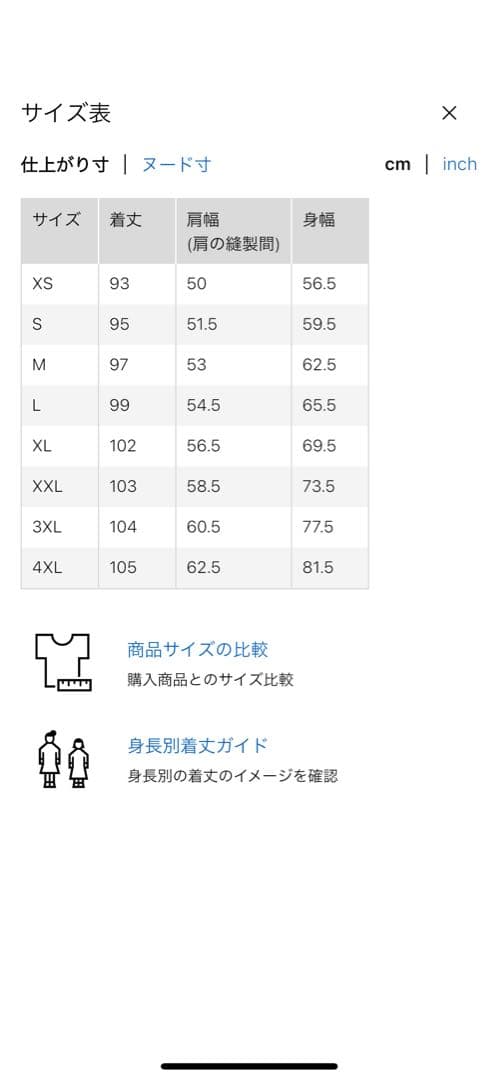 ジュンジュン