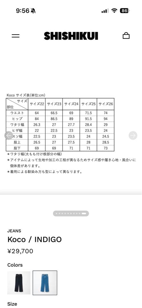 SHISHIKUIシシクイ デニムパンツ Koco サイズ22