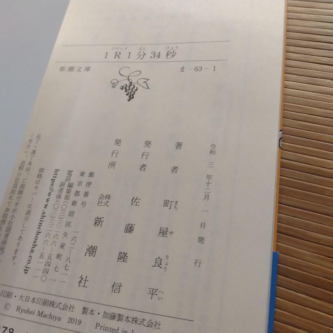 芥川賞受賞作 文庫本 初版 帯付 15冊セット まとめ売り