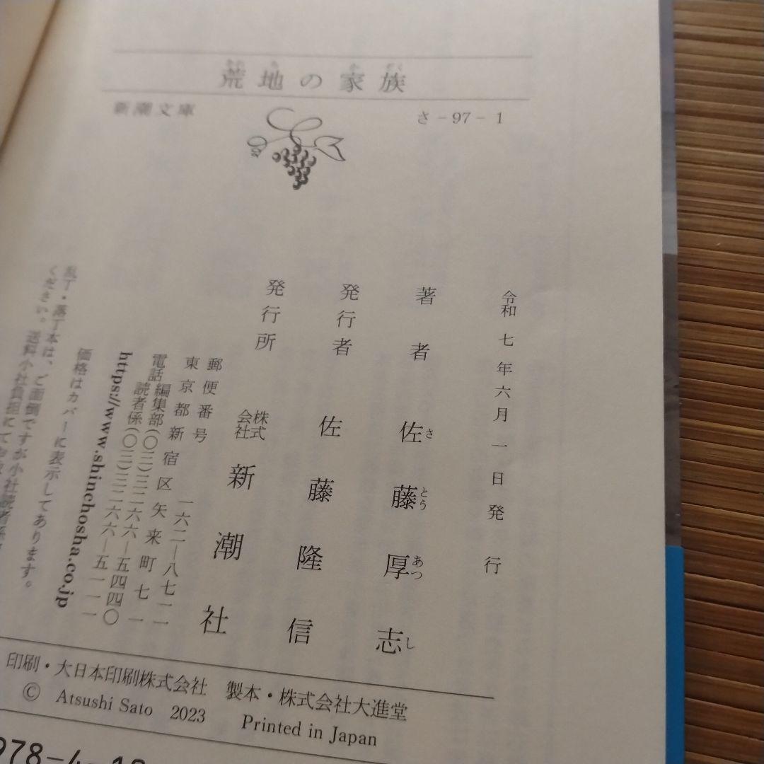 芥川賞受賞作 文庫本 初版 帯付 15冊セット まとめ売り
