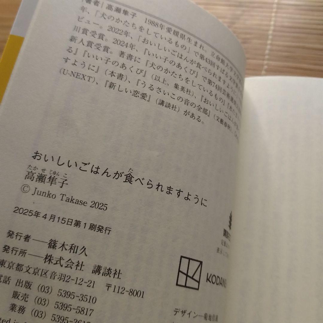 芥川賞受賞作 文庫本 初版 帯付 15冊セット まとめ売り