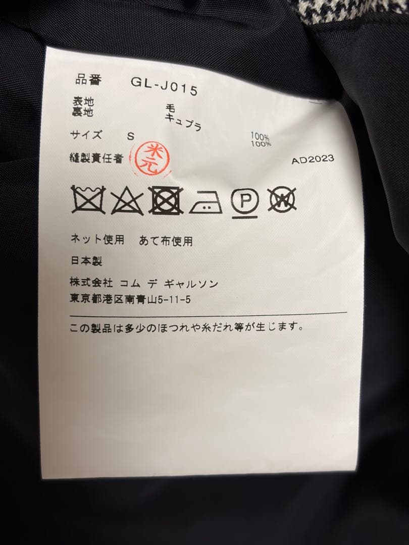 COMME des GARCONS 23AW 千鳥格子 オーバーサイズジャケット