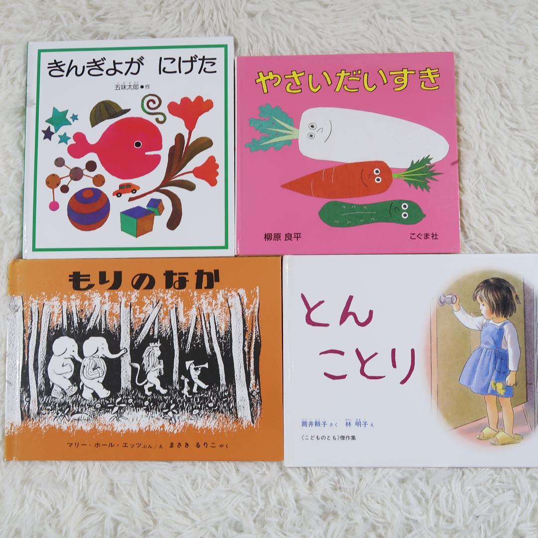 幼児向け名作絵本まとめ売り20冊セット／人気絵本セット【24時間以内に発送】