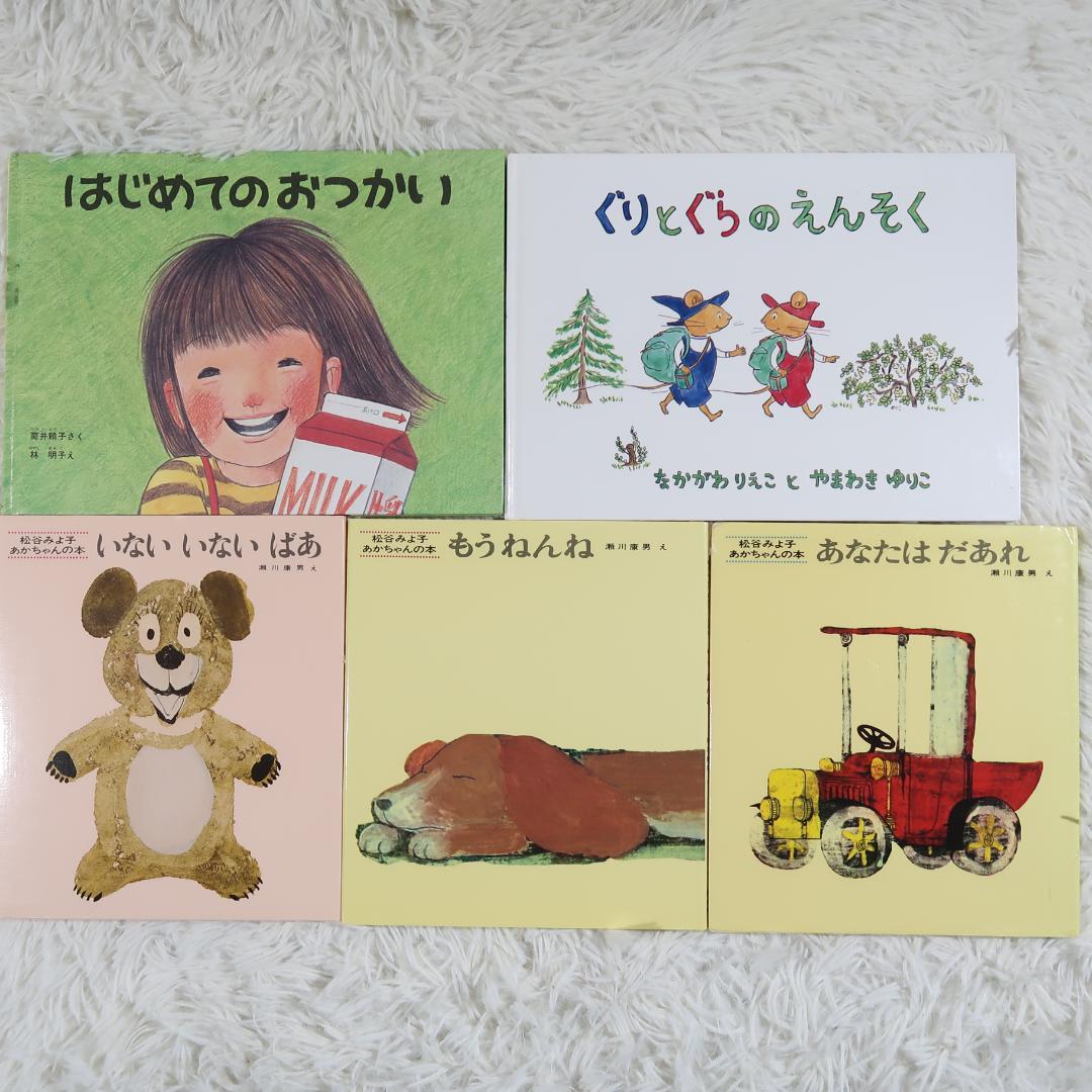幼児向け名作絵本まとめ売り20冊セット／人気絵本セット【24時間以内に発送】