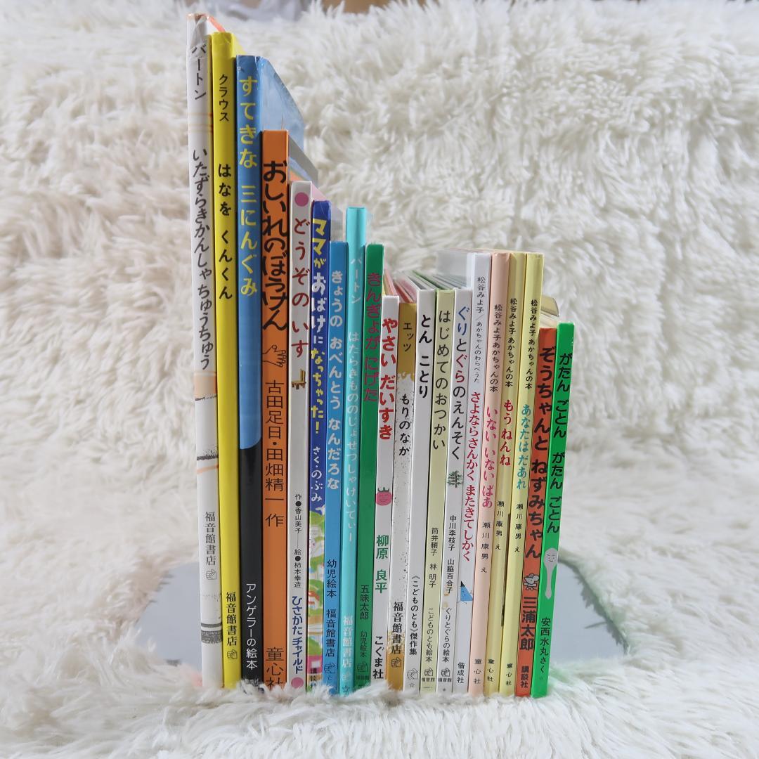 幼児向け名作絵本まとめ売り20冊セット／人気絵本セット【24時間以内に発送】