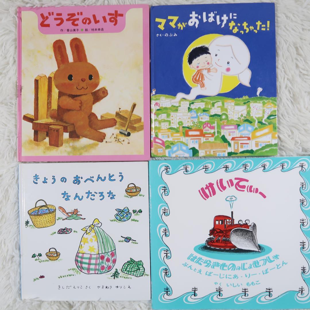 幼児向け名作絵本まとめ売り20冊セット／人気絵本セット【24時間以内に発送】
