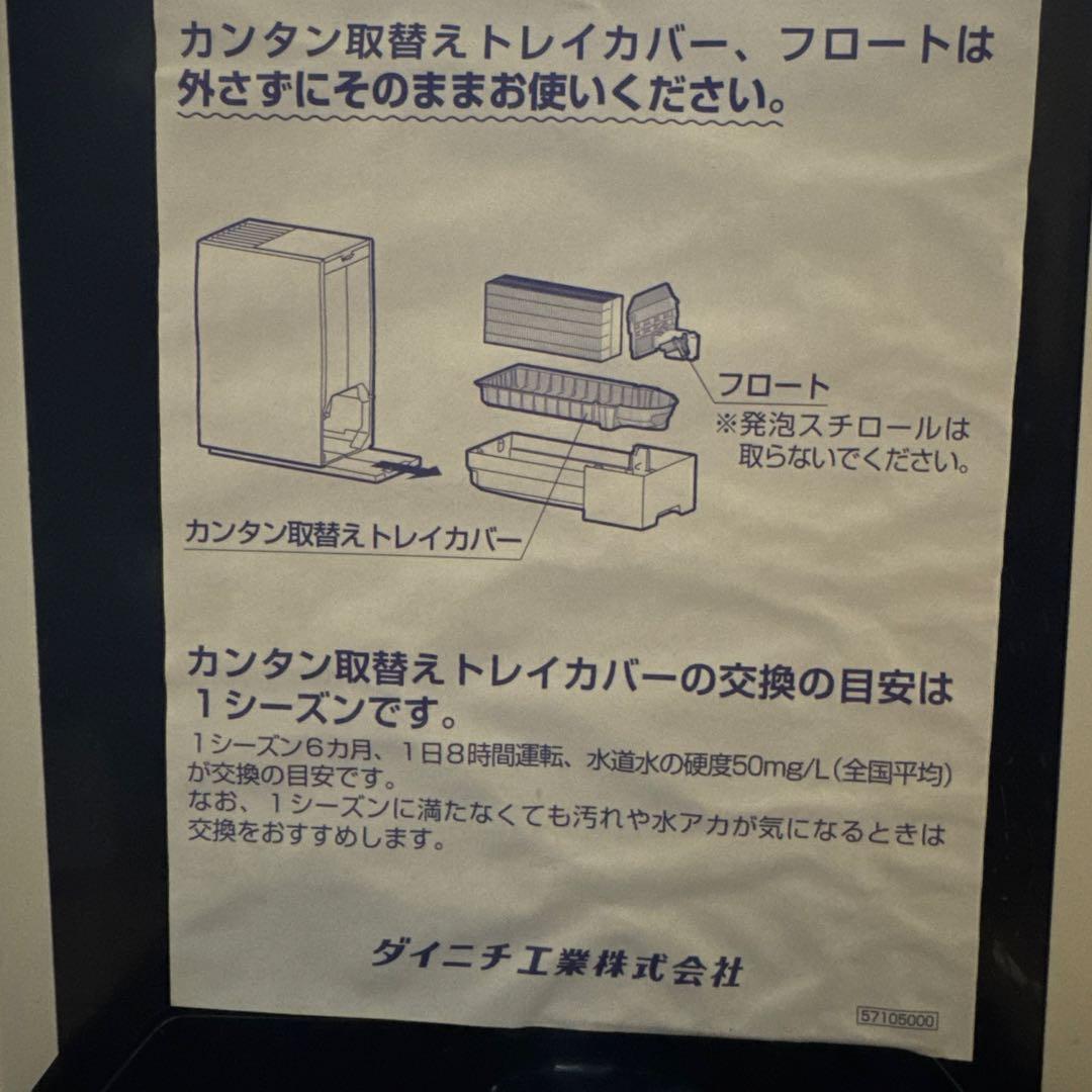 Dainichi HD-RXT921E9 加湿器