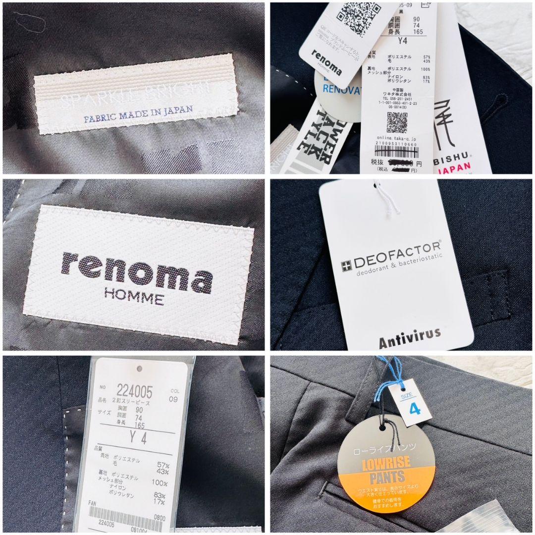 【新品】　renoma レノマ　スーツ　セットアップ　スリーピース　Sサイズ　黒