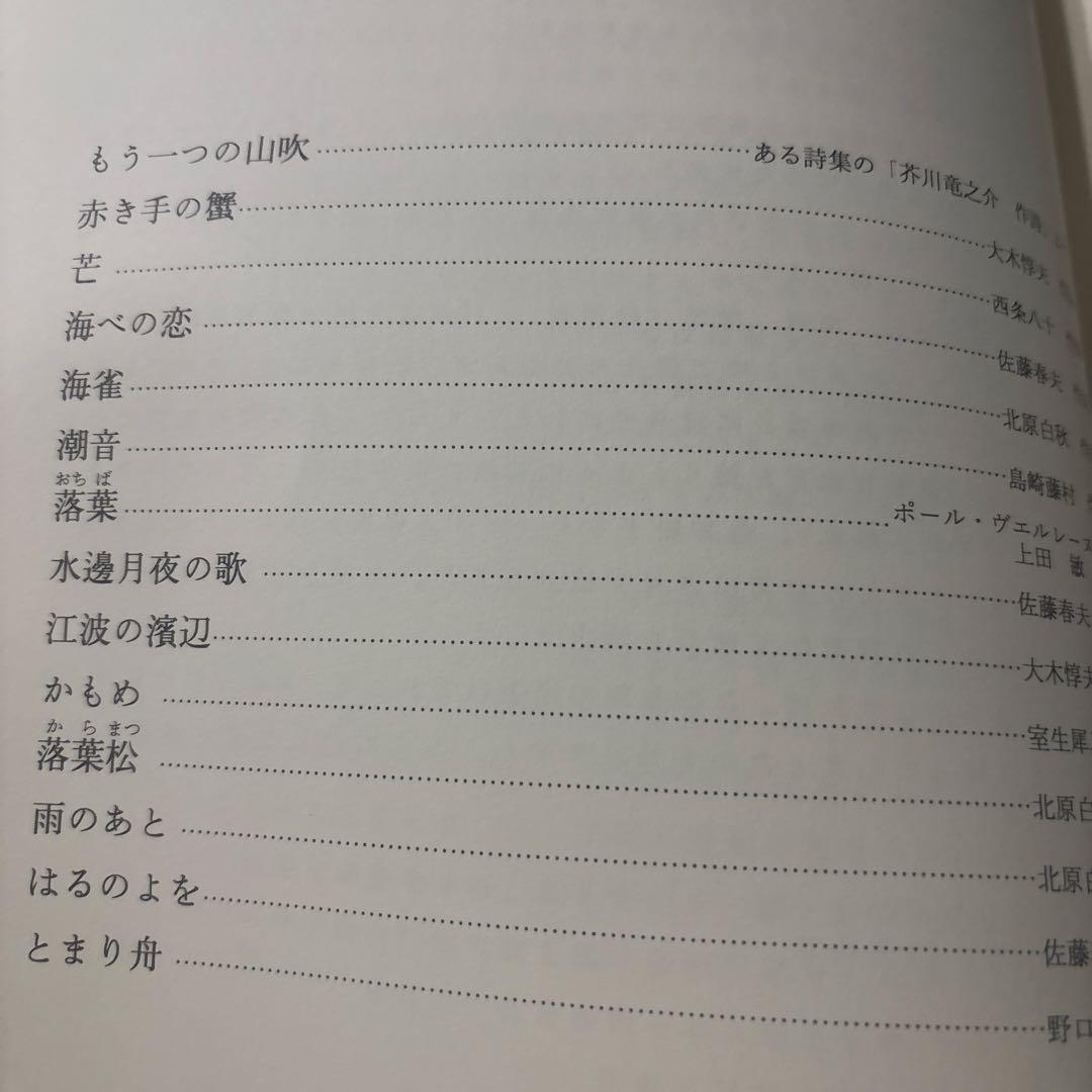 楽譜　萩　駿　: 萩駿自選歌曲集〜　画家　萩駿の貴重な歌曲集〜