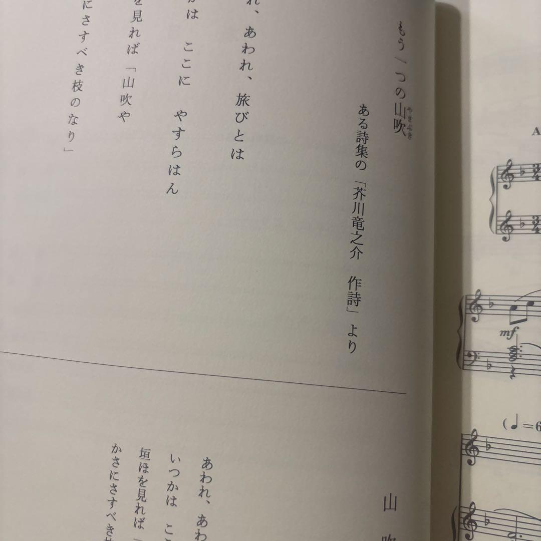 楽譜　萩　駿　: 萩駿自選歌曲集〜　画家　萩駿の貴重な歌曲集〜