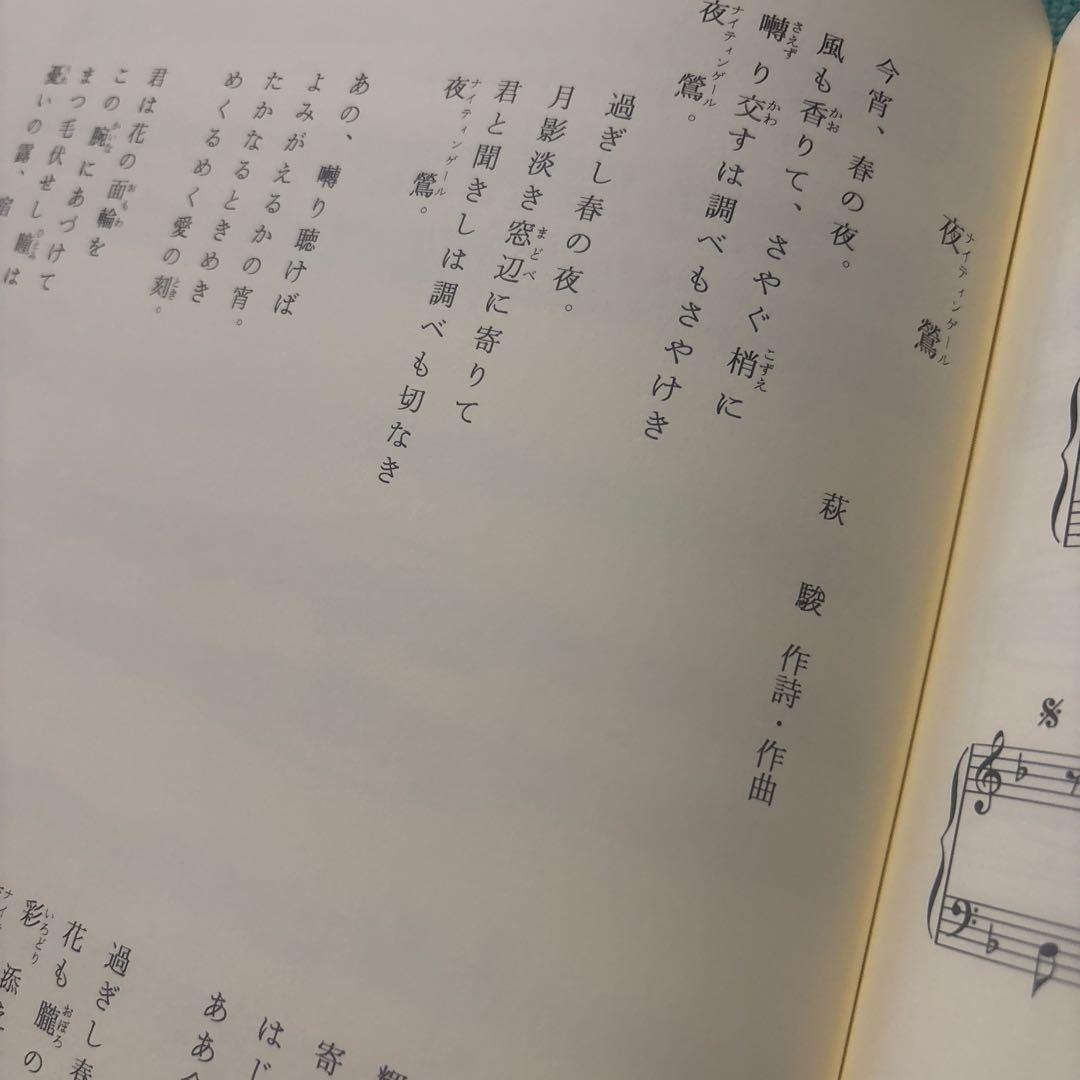 楽譜　萩　駿　: 萩駿自選歌曲集〜　画家　萩駿の貴重な歌曲集〜