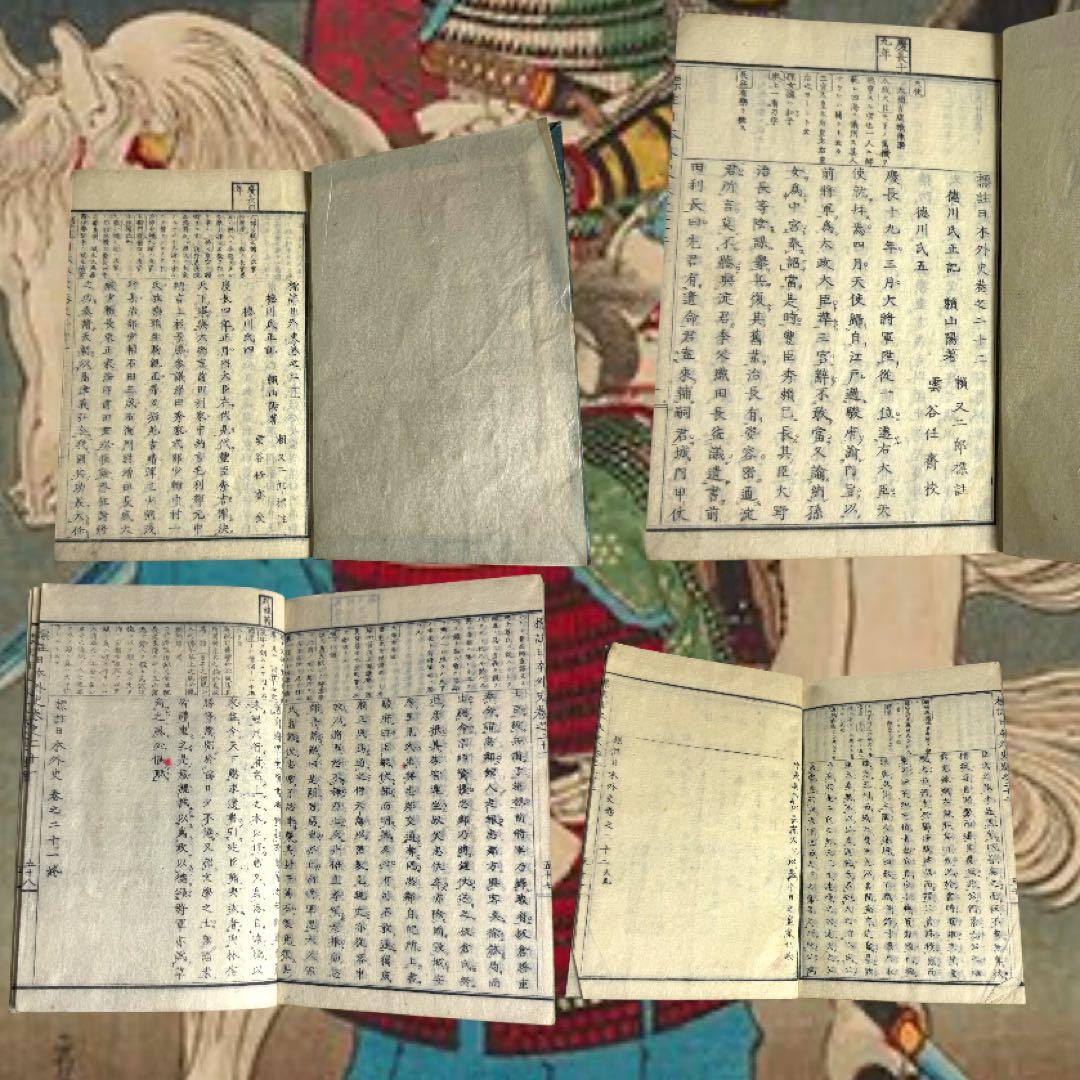 校正標註日本外史　附図共 全13巻 全巻 原著 頼山陽 江戸後期 合戦図入り古書