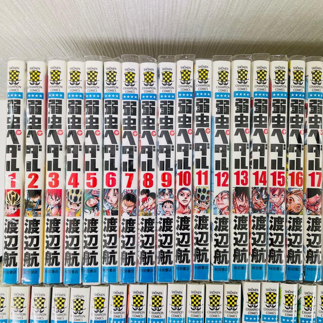 弱虫ペダル　1〜77巻　放課後ペダル1冊