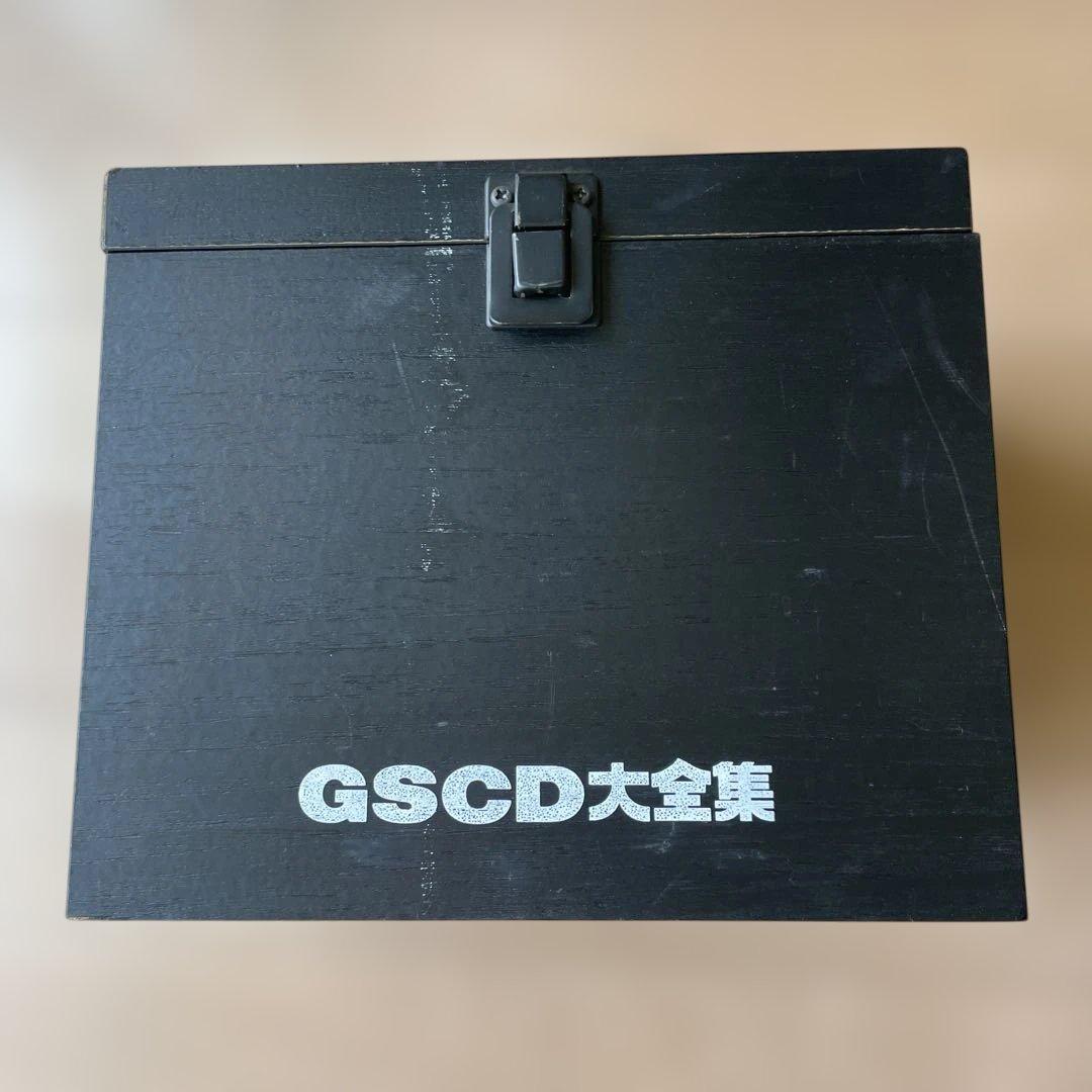 GSCD大全集 全巻セット 黒いボックス