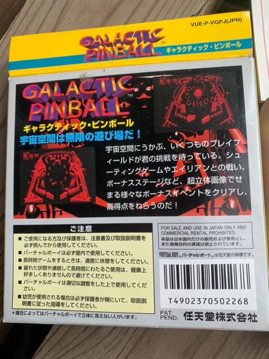バーチャボーイ　ソフト