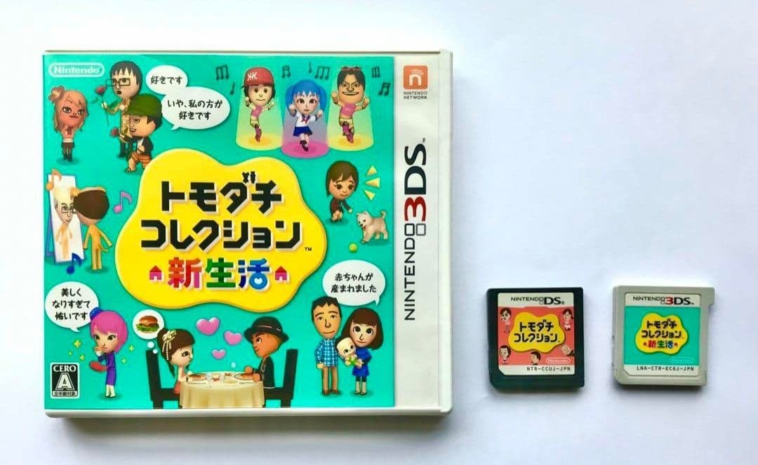 トモダチコレクション新生活 3DS　 トモダチコレクションDS　ミートピア3DS