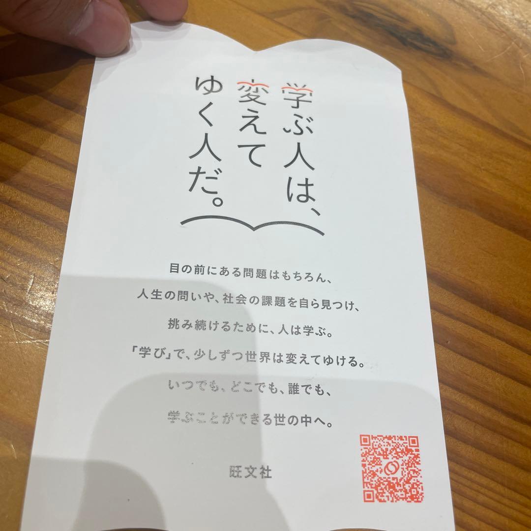 子供とは育ってゆく人だ。 1000年に一人の逸材シバ先生直筆