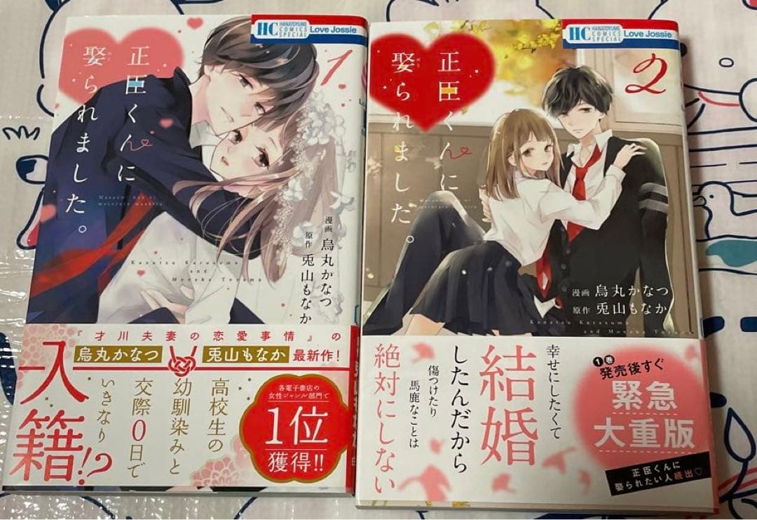 少女漫画まとめ売り