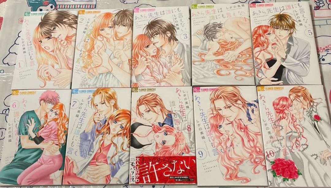 少女漫画まとめ売り