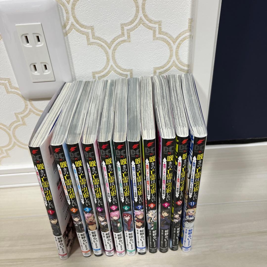 嘆きの亡霊は引退したい ～最弱ハンターによる最強パーティ育成術　1〜11巻　漫画