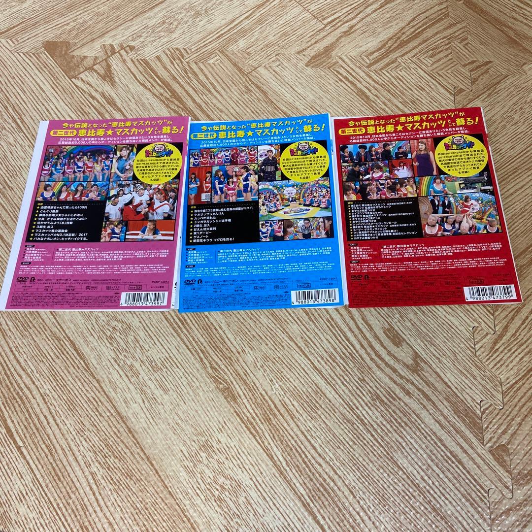 マスカットナイト 〈3枚組〉