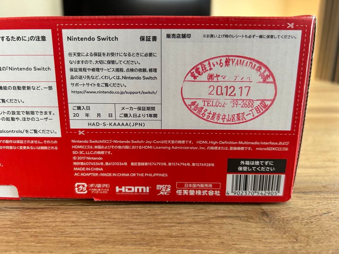 Nintendo Switch ニンテンドースイッチ　グレー　本体