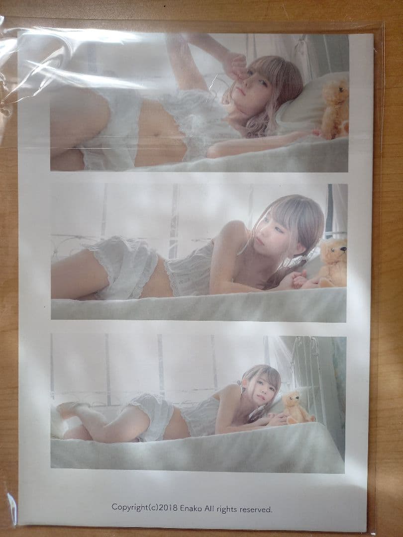 おやすみえなこりん