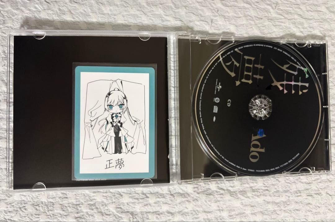 Ado CD アルバム まとめ売り
