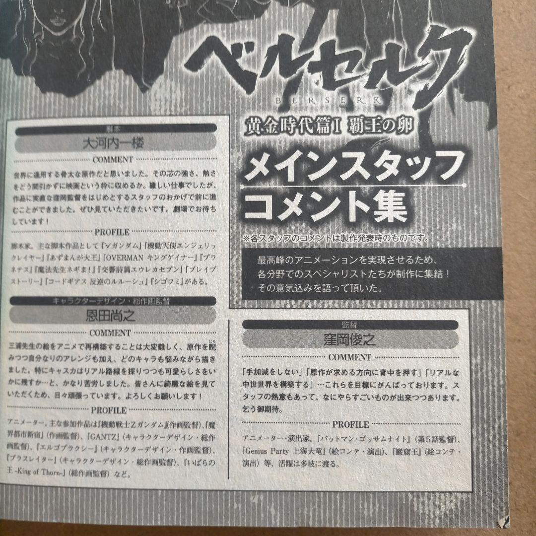 初版 ベルセルク プレミア本 コレクター必須 三浦建太郎 コンビニコミック