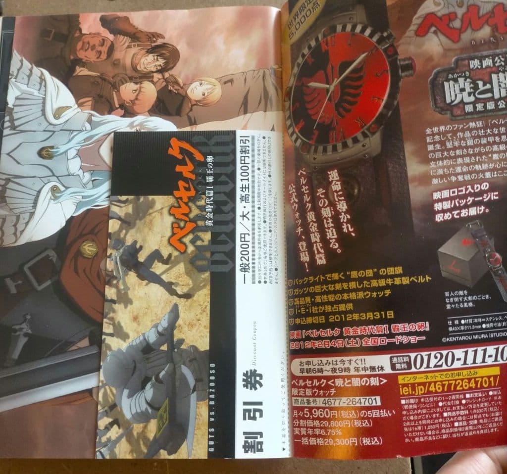 初版 ベルセルク プレミア本 コレクター必須 三浦建太郎 コンビニコミック