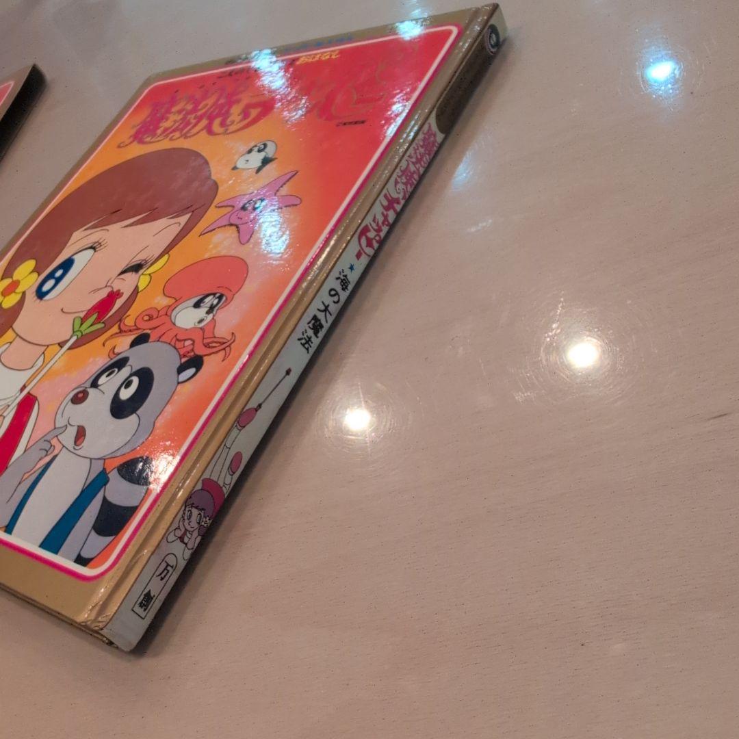 魔法使いチャッピー 絵本