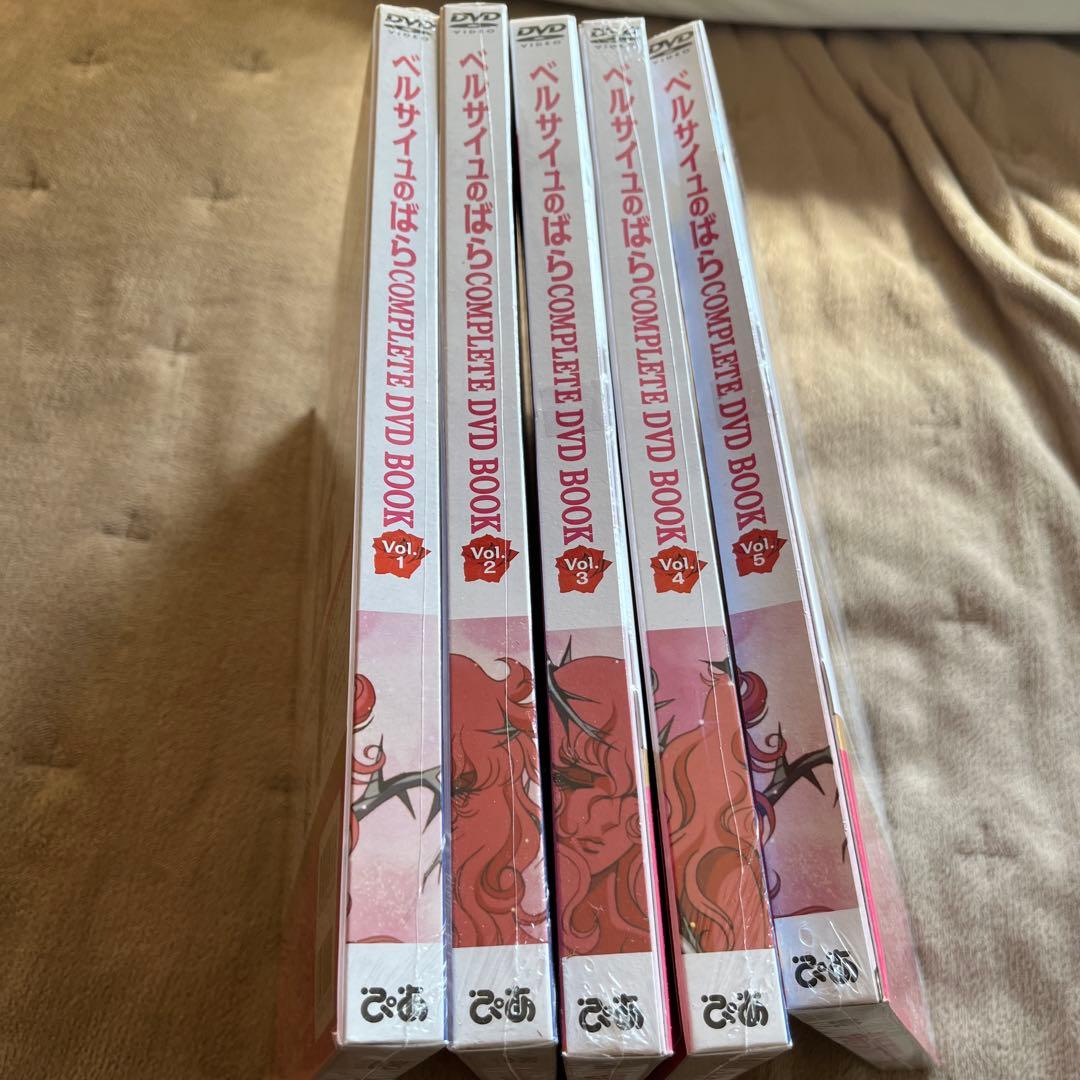 ベルサイユのばら COMPLETE DVD BOOK VOL.1〜5巻セット