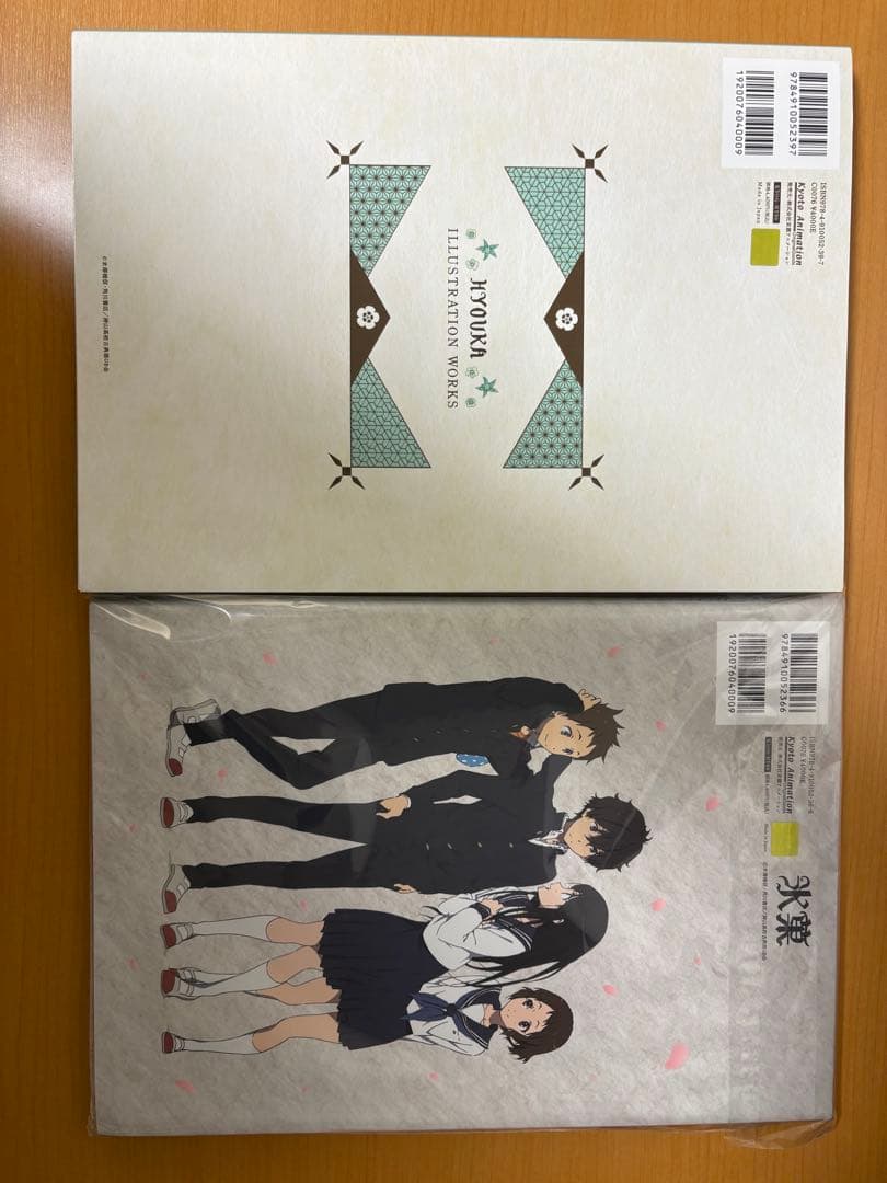 氷菓　資料4冊セット