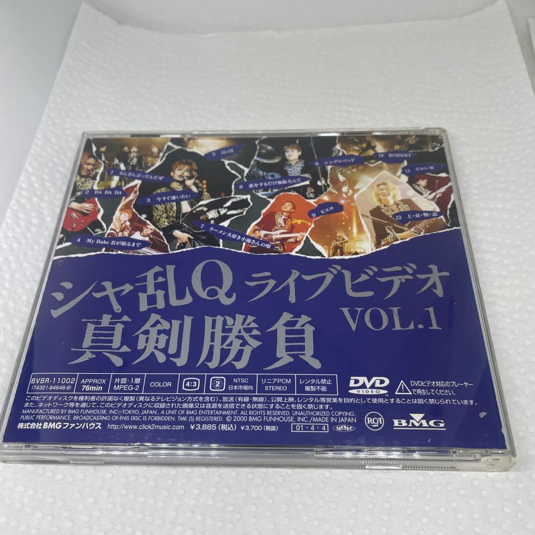 ライブビデオ Vol.1 真剣勝負 DVD