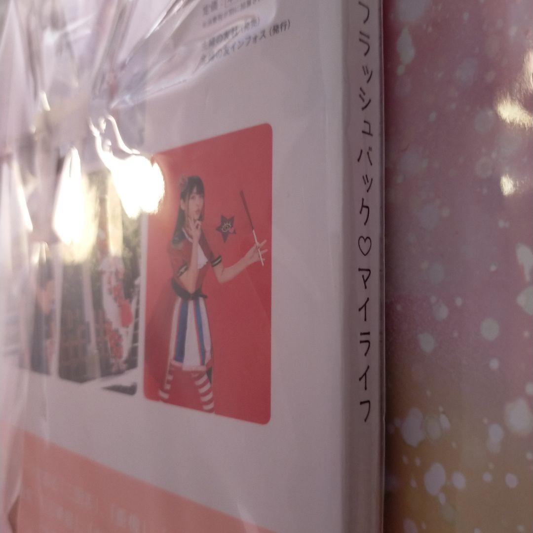 すみぺのフラッシュバックマイライフ 上坂すみれフォトブック