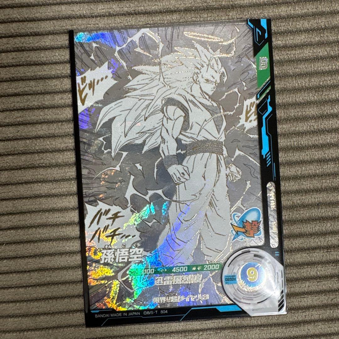 ドラゴンボールスーパーダイバーズ超サイヤ人3 孫悟空 ホロカードセット