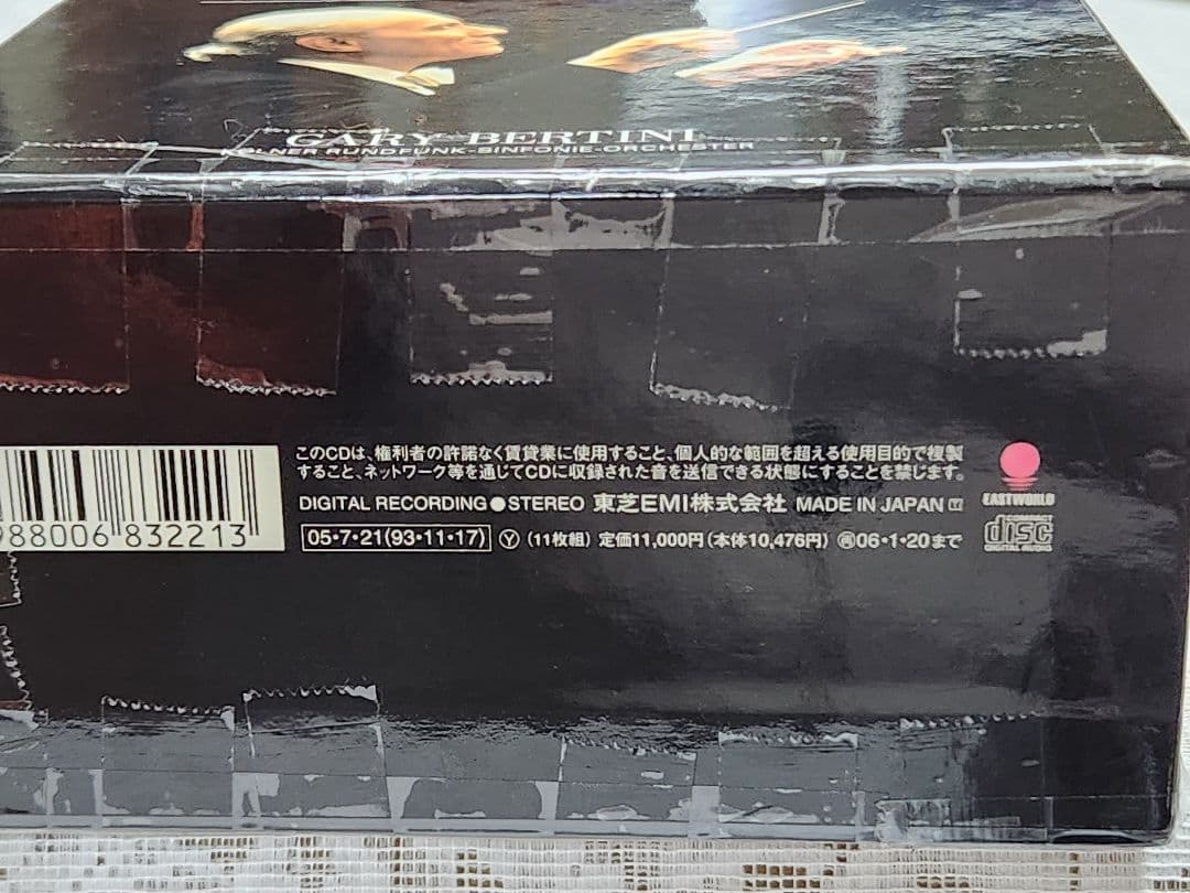 マーラー交響曲全集 MAHLERS Sämtliche Sinfonien CD