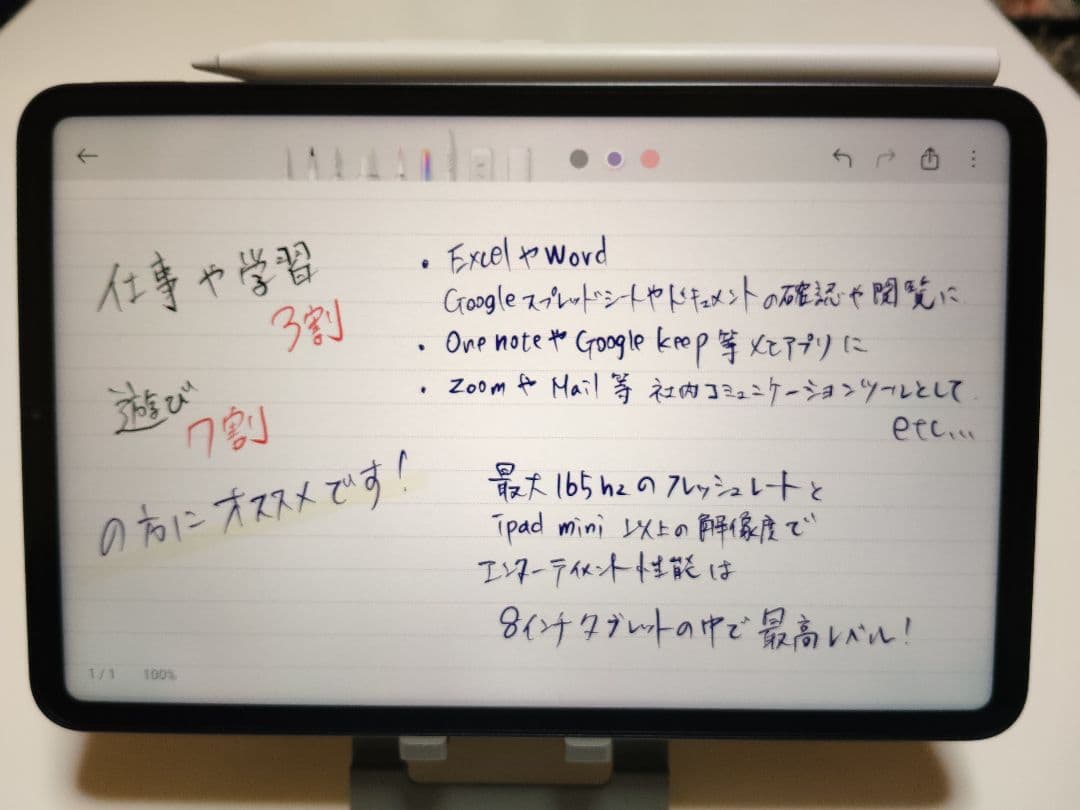 (のるさん専用)Xiaomi pad mini+フォーカスペン