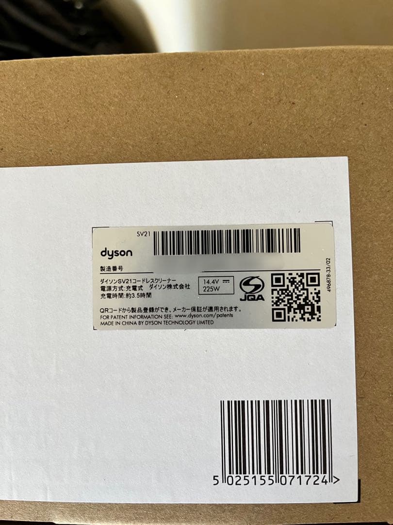 新品・未使用 Dyson SV21コードレスクリーナー/スタンド、延長ホース付き