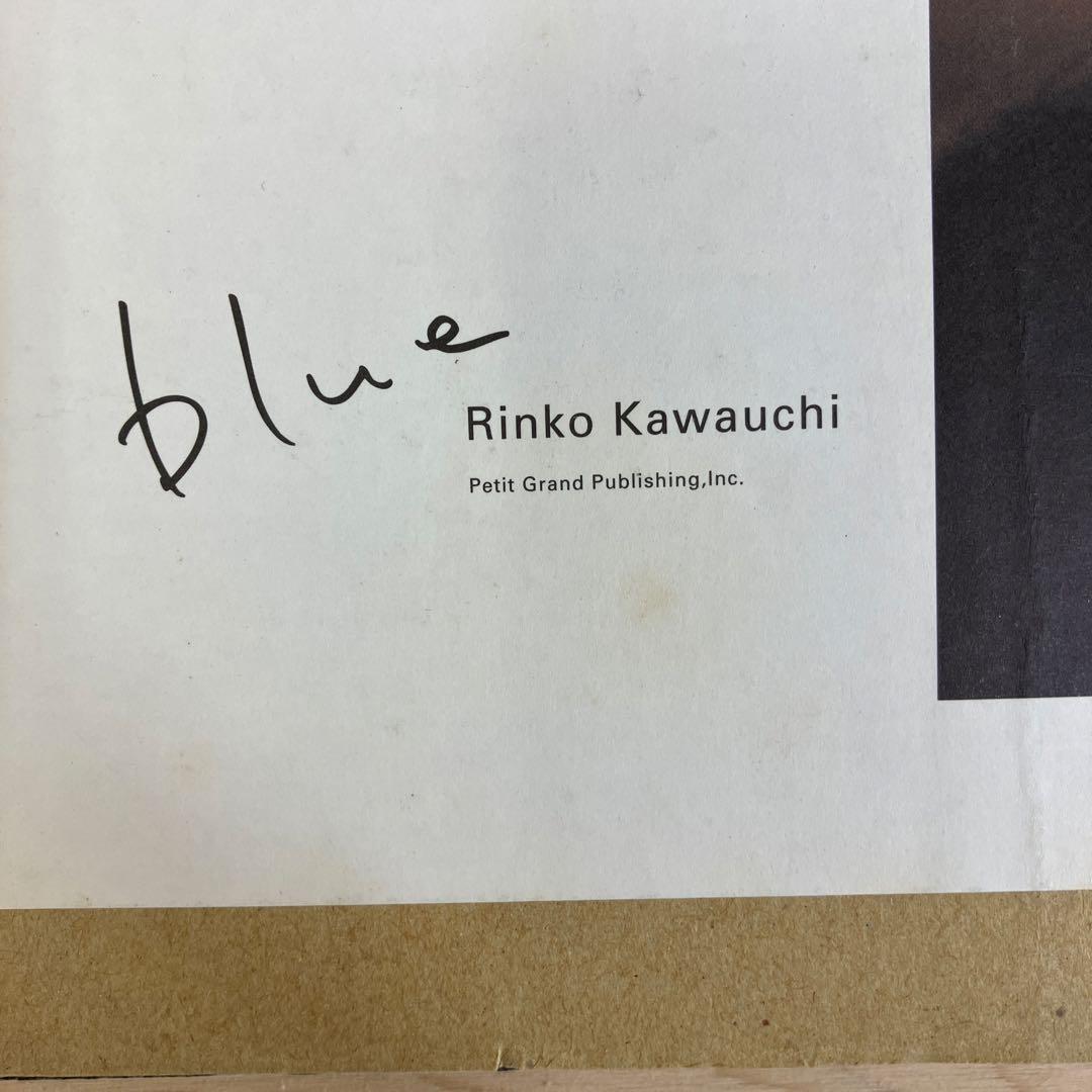 川内 倫子 blue