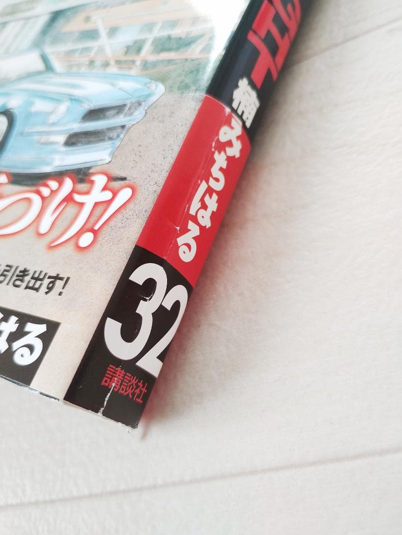 【初版】湾岸ミッドナイト MIDNIGHT 31～36巻 6冊セット 楠みちはる