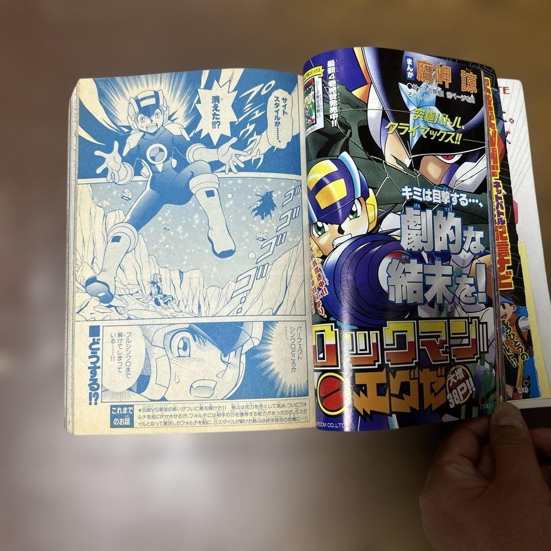 月刊 コロコロコミック　2003年2月号 未剥がし　グラードン&カイオーガ