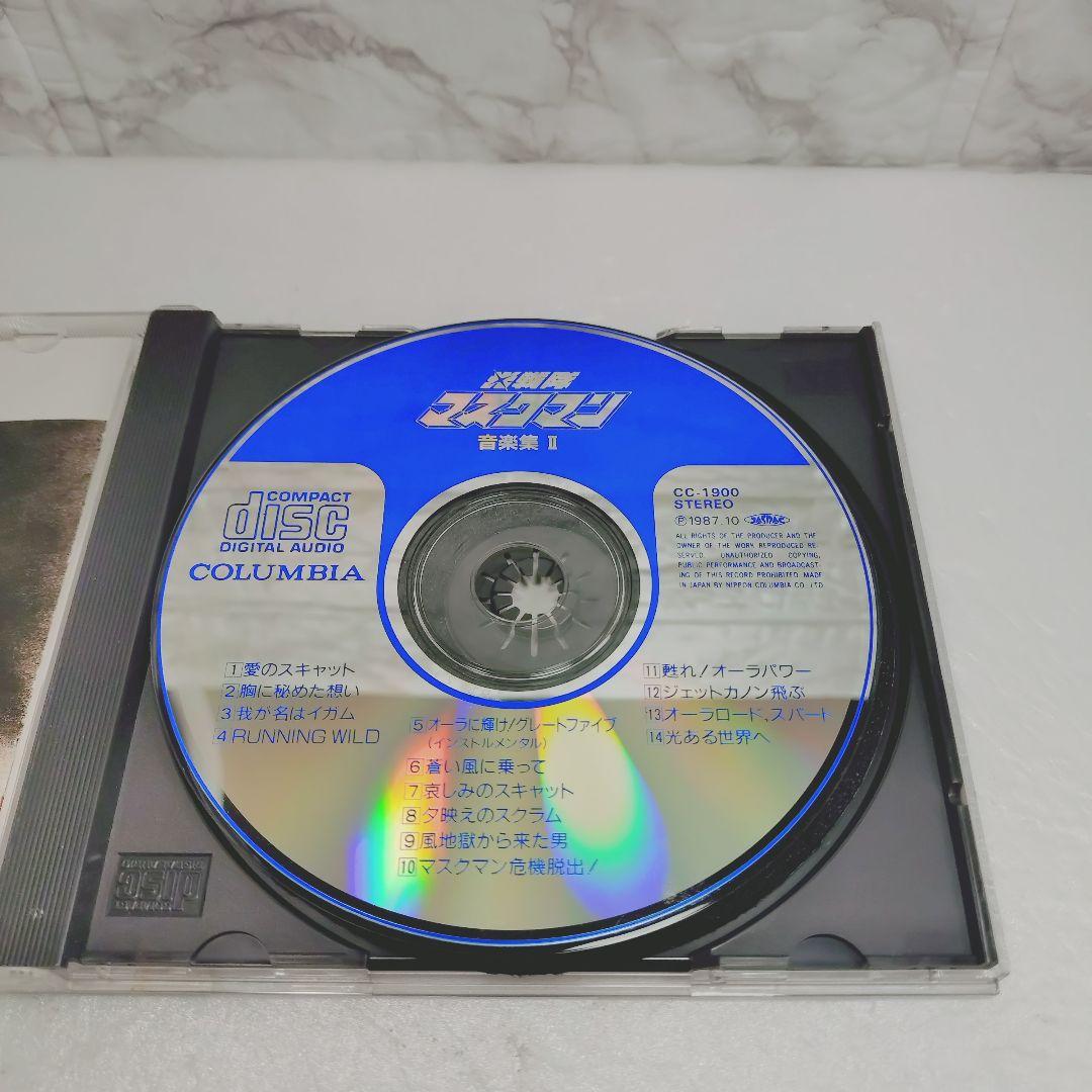 光戦隊マスクマン　音楽集Ⅱ