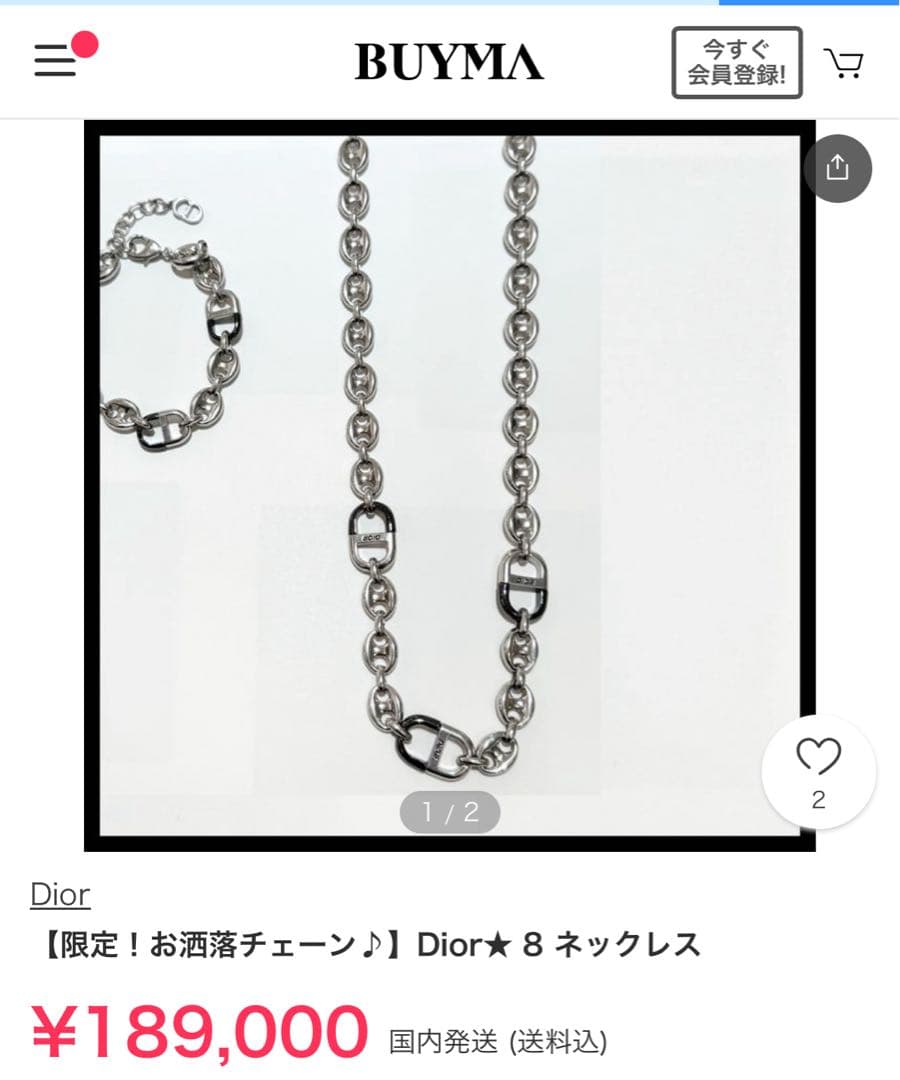 Dior シルバー チェーンネックレス 値下げ交渉受け付けます。