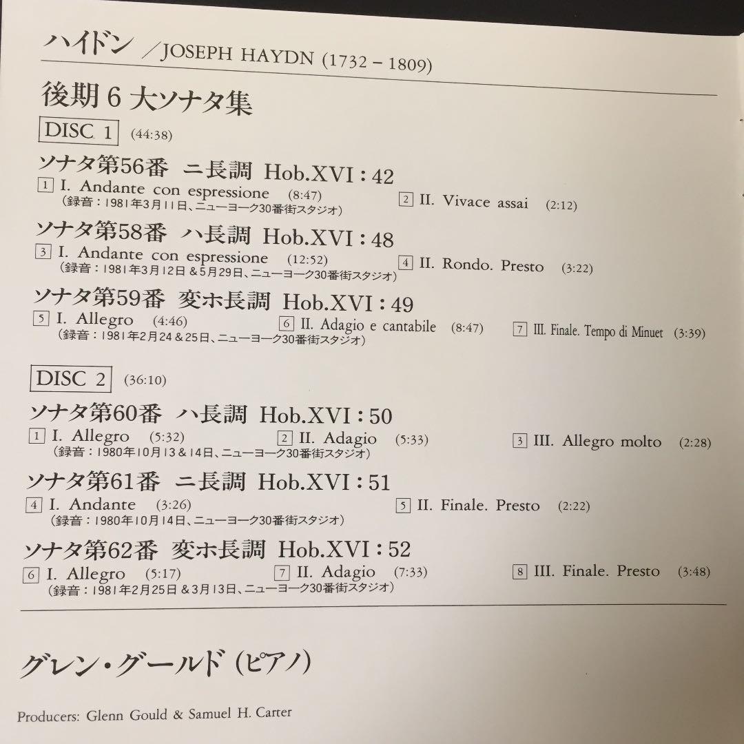 【売約済】グールド／ハイドン：後期ピアノ・ソナタ集 2CD